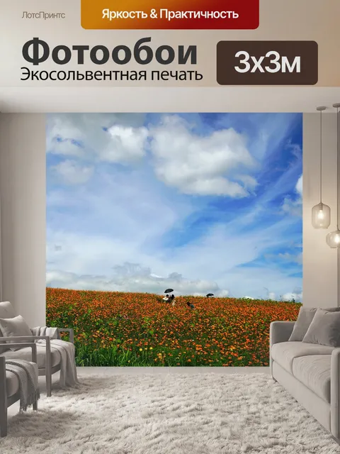 Фотообои Цветы
