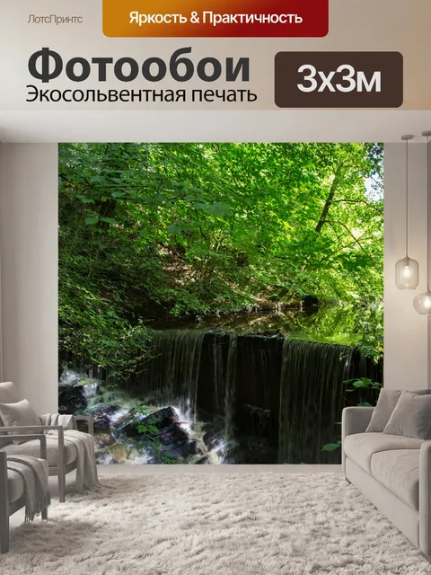 Фотообои лес