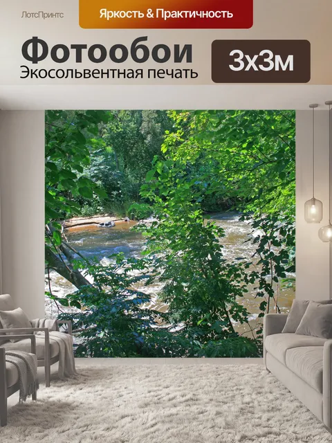 Фотообои зеленая растительность на берегу реки