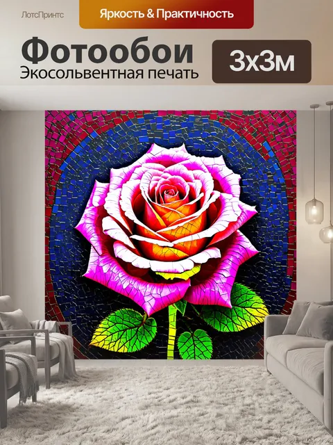 Фотообои розы в стиле абстракции, мозаичный эффект, сочетание различных оттенков и текстур, создающий уникальный узор