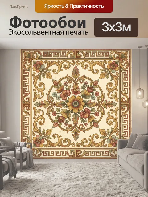 Фотообои Цветочный орнамент в рамке