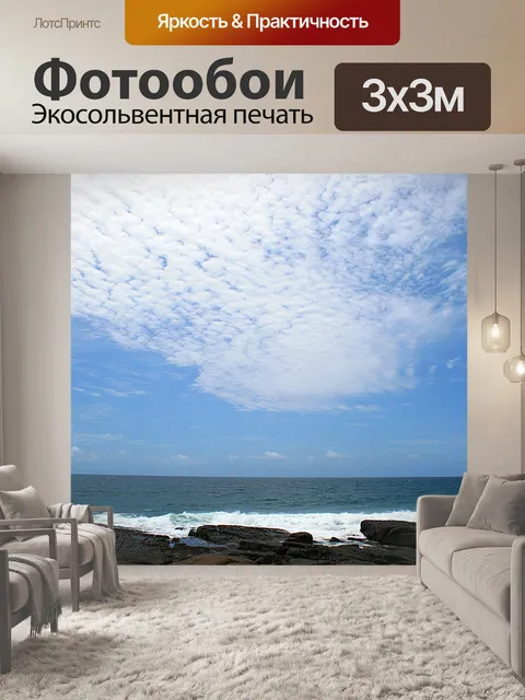 Фотообои Голубое небо с пером облака