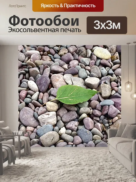 Фотообои Лист