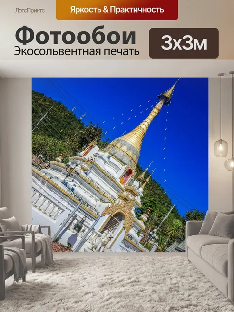 Фотообои Ват Кам Ко, Мае Хонг Сон, Таиланд