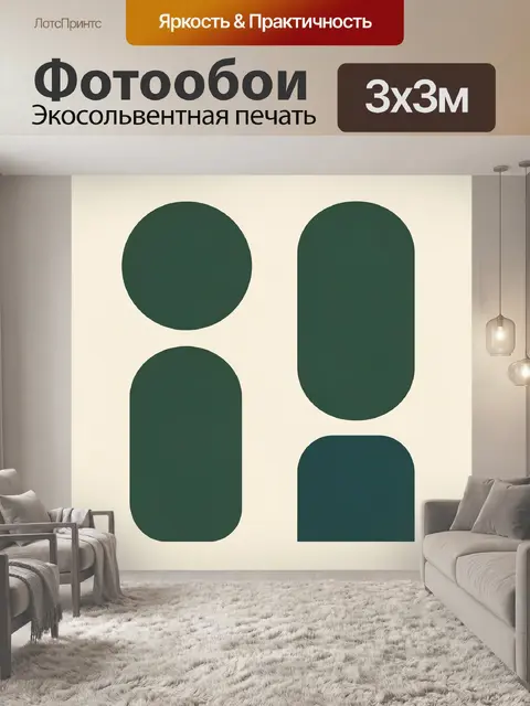 Фотообои Абстрактная геометрия в зеленых тонах
