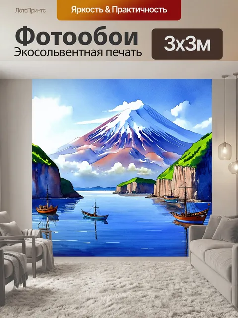 Фотообои камчатка, на фоне величественных вулканов, бухта с голубой водой и возвышающимися скалами, несколько…