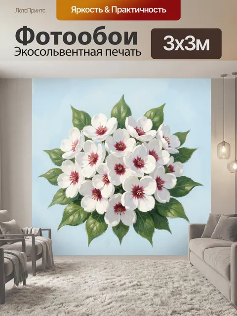 Фотообои Белые цветы с зелеными листьями