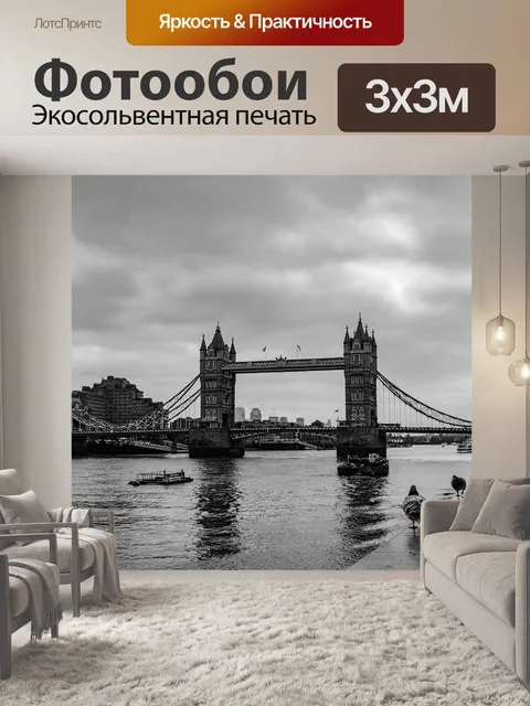 Фотообои Мост