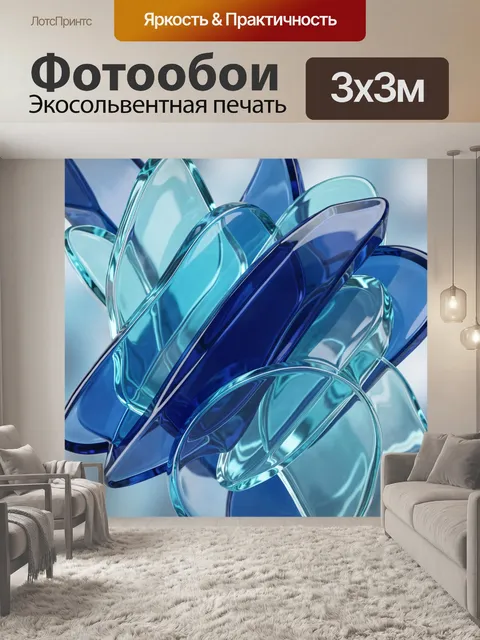 Фотообои Прозрачные синие стеклянные волны