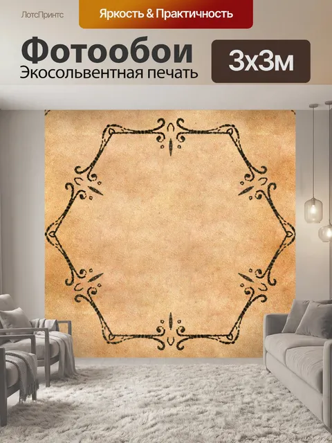 Фотообои Открытка