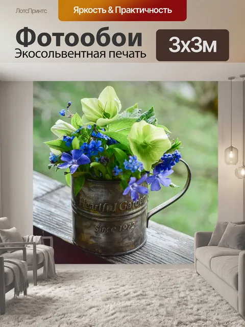 Фотообои Цветы