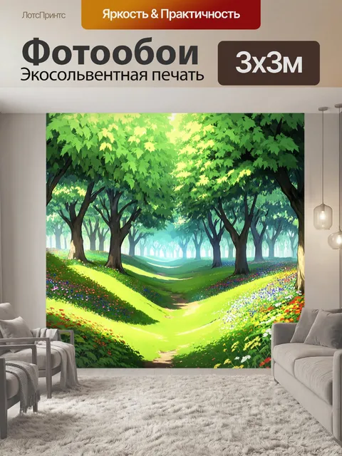 фотообои лес в стиле манга
