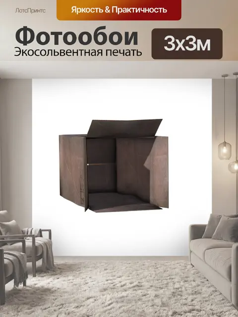 Фотообои Картонная коробка
