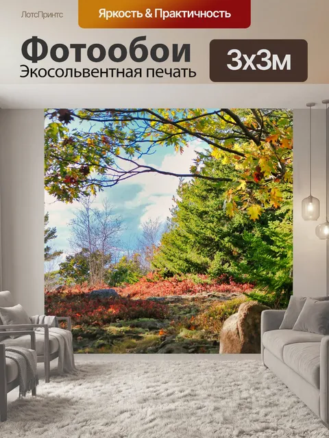 Фотообои дерево