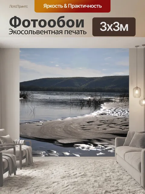 Фотообои Блики