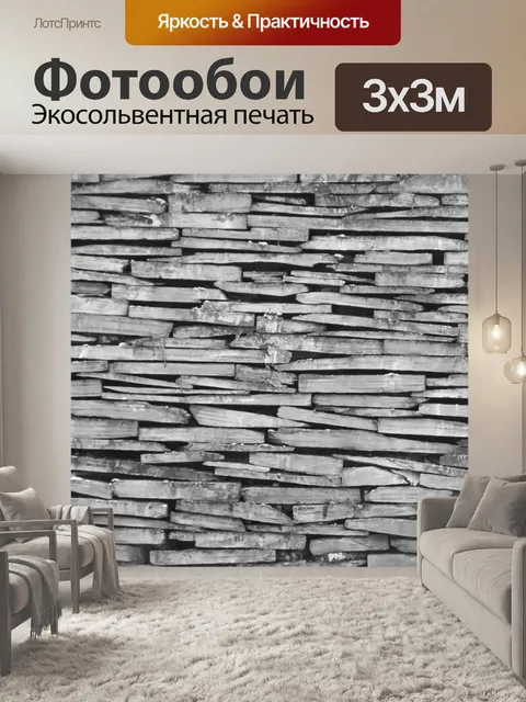 Фотообои Сухие фоне каменной стены