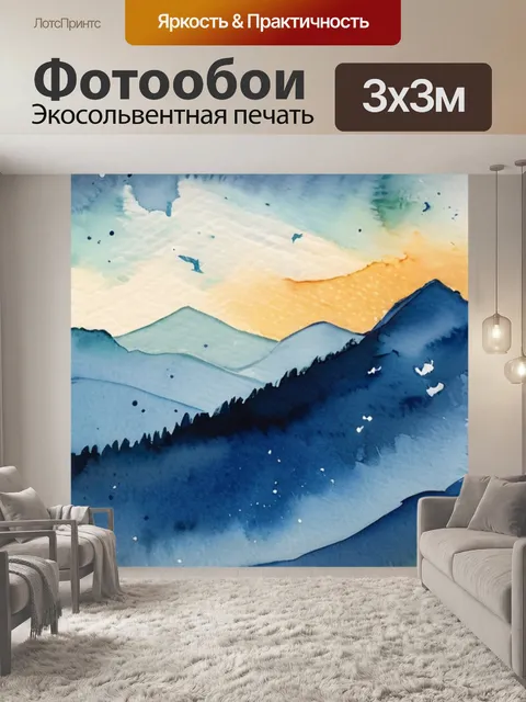 Фотообои ночь горы луна