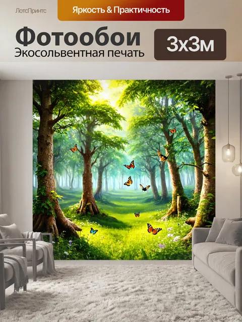 Фотообои лесная сцена с бабочками и птицами, летающими между деревьями