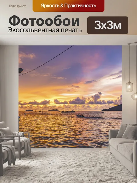 Фотообои Вод