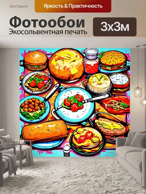 Фотообои в стиле графити с изображением различных способов приготовления пищи