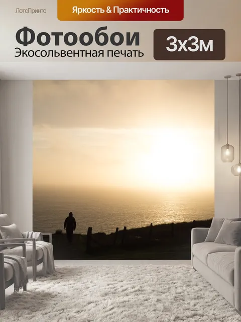 Фотообои Природа