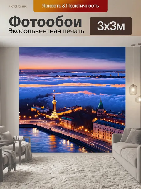Фотообои вечерний петербург, где ростральная колонна возвышается над облаками тумана, с мерцающими огнями на берегу…