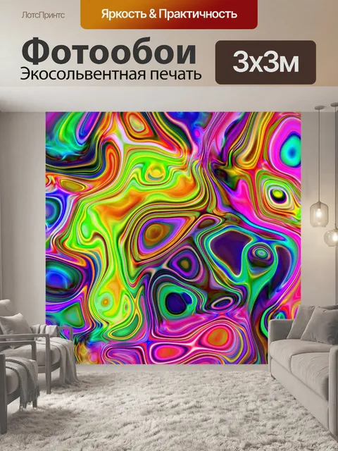 Фотообои Красочный абстрактный фон
