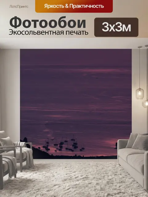 Фотообои Лодки