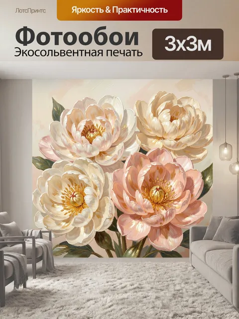 Фотообои Пастельные цветы в акварельном стиле