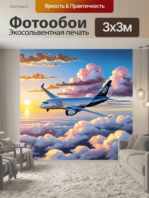 Фотообои величественный пассажирский самолет, парящий над облаками на закате
