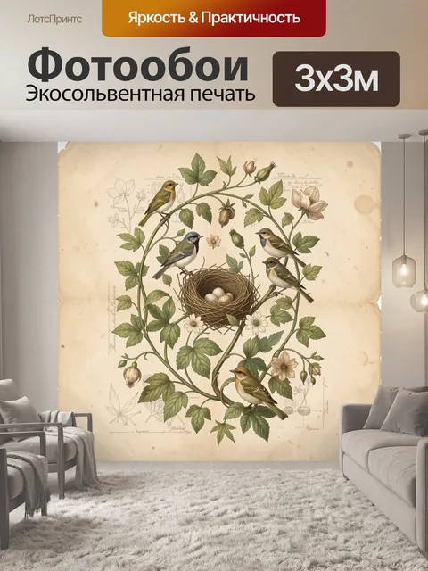 Фотообои Птицы и гнездо с цветами
