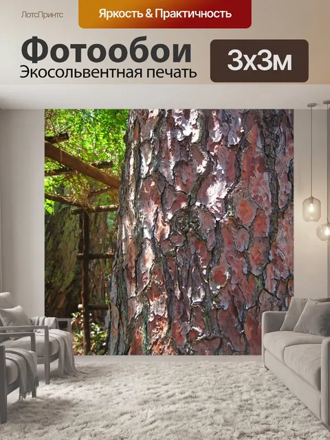Фотообои Текстурированная кора сосны