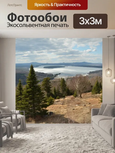Фотообои Озеро