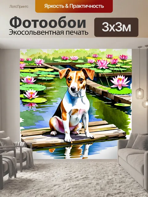 Фотообои собака джек-рассел-терьер