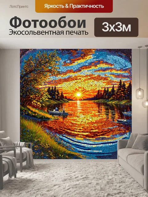 Фотообои природа в стиле мозаика