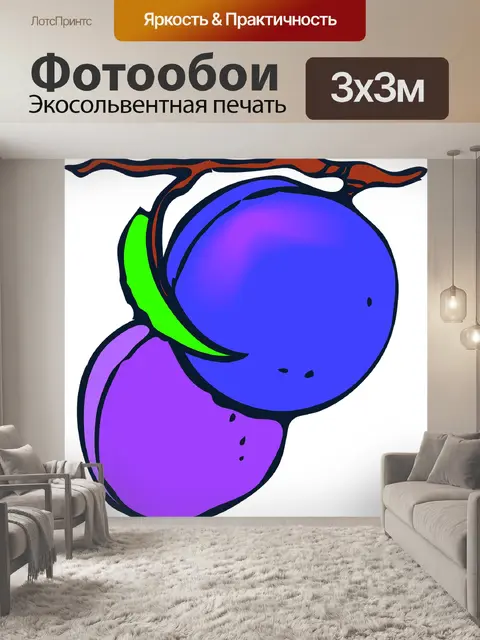 Фотообои Фрукты