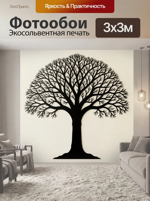 Фотообои Силуэт дерева без листвы