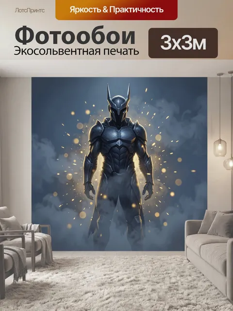 Фотообои Кибер-воин в синем тумане