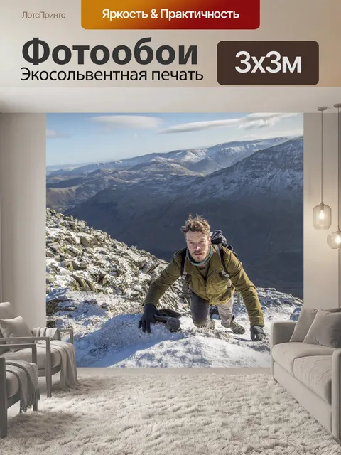 Фотообои Походы в горы