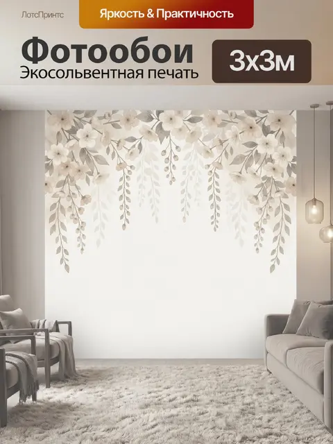 Фотообои Нежные цветущие ветви сакуры