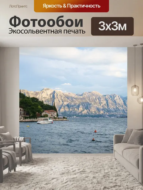 Фотообои Море