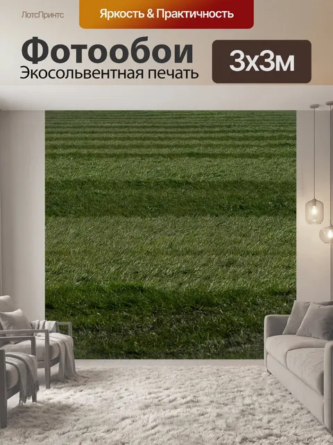Фотообои Шаблон