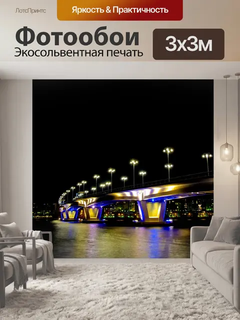 Фотообои Мост