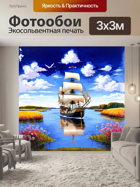 Фотообои корабль, украшенный яркими символами древних славянских узоров, плывет по широким водам волги, среди…