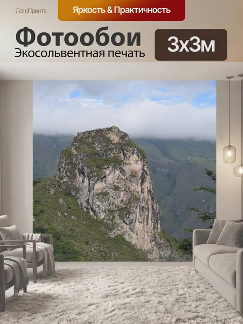 Фотообои Горы