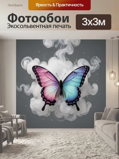 Фотообои Элегантная бабочка с распахнутыми крыльями по центру кадра
