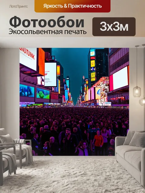 Фотообои город в стиле неоновый, толпы людей на вечерних гуляниях, живые музыкальные выступления, неоновые огни