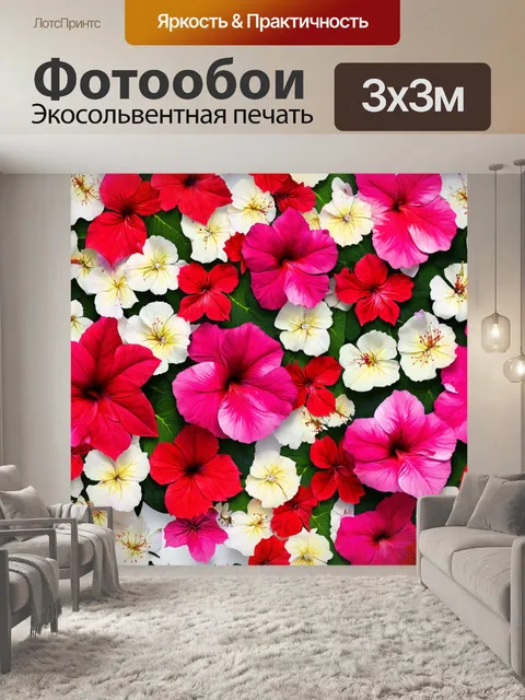 Фотообои розы в стиле модерн, ботанический узор в ярких цветах, с акцентом на текстуру лепестков и листья: красные…