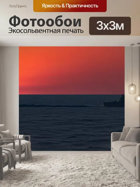 Фотообои корабли на фоне заката над горизонтом