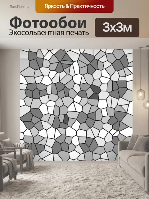 Фотообои Задний план